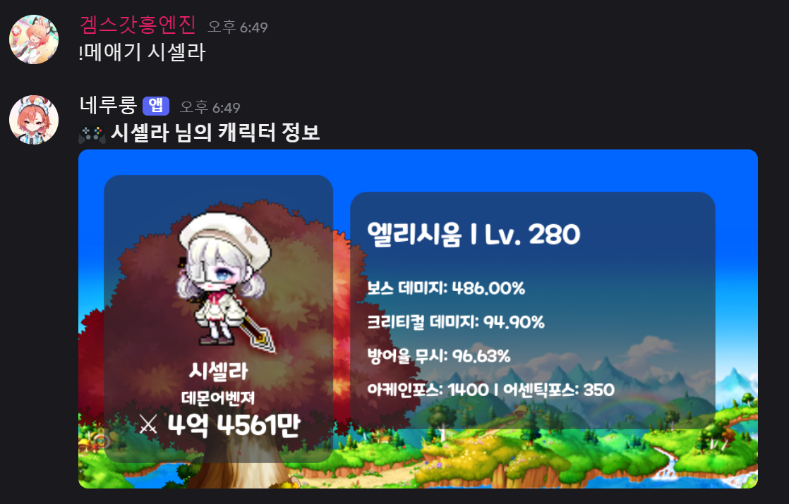 API 기능 예시 3