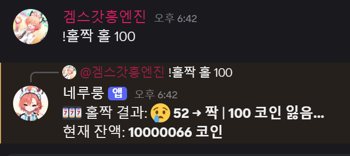도박 기능 예시 2