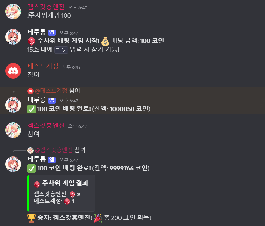 도박 기능 예시 3