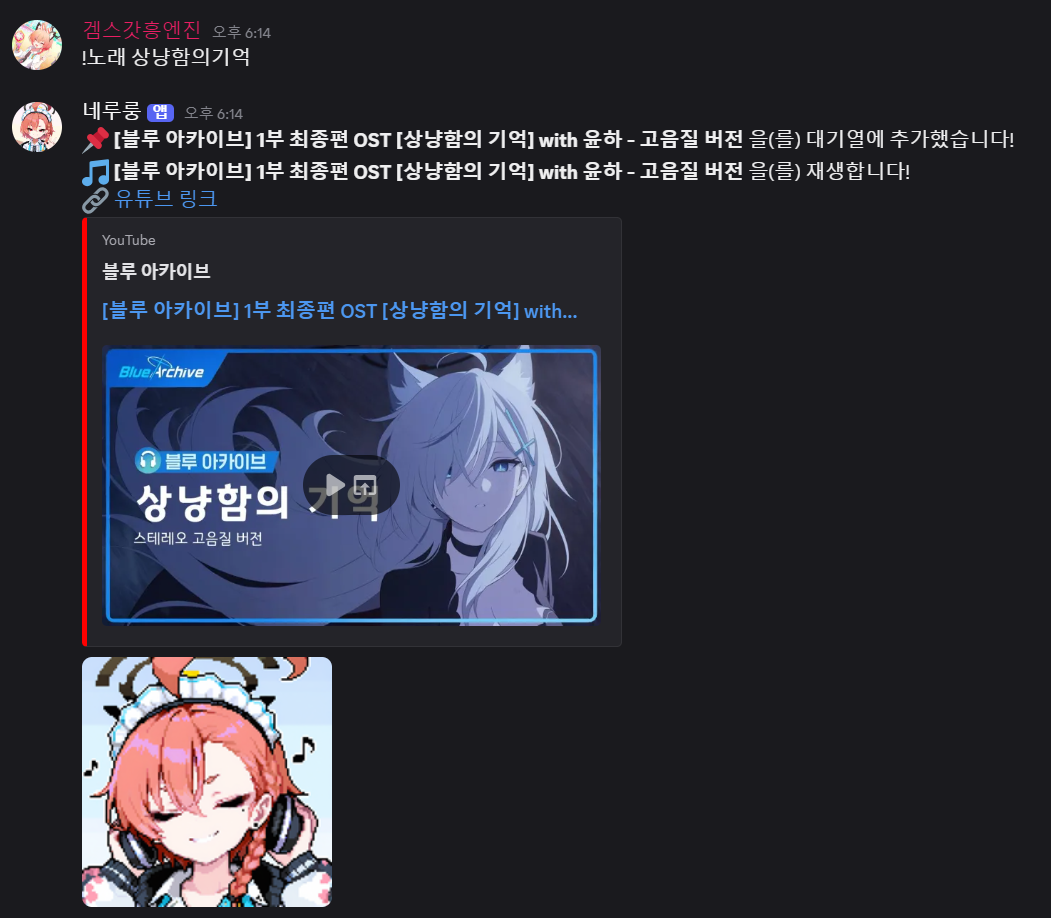 노래 기능 예시 1