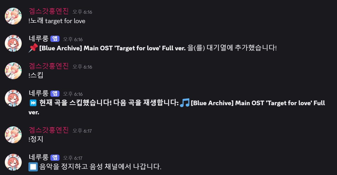 노래 기능 예시 3