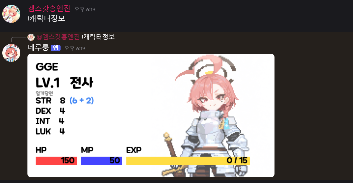 RPG 기능 예시 1