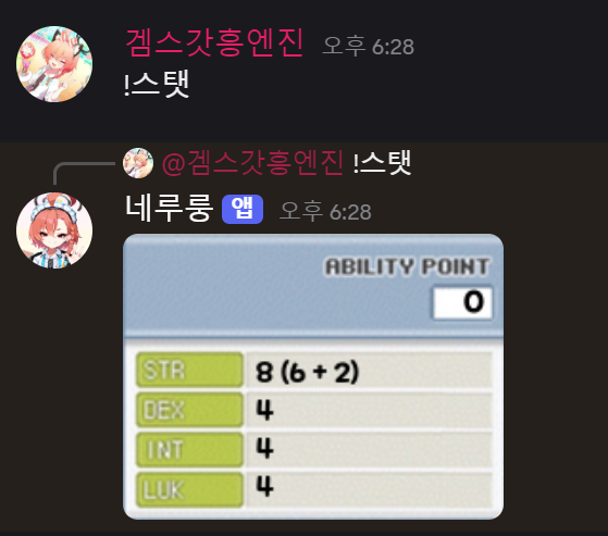 RPG 기능 예시 2