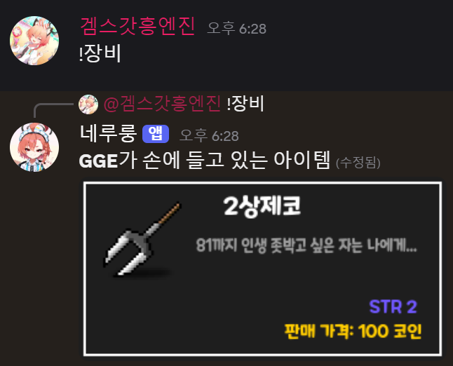 RPG 기능 예시 3