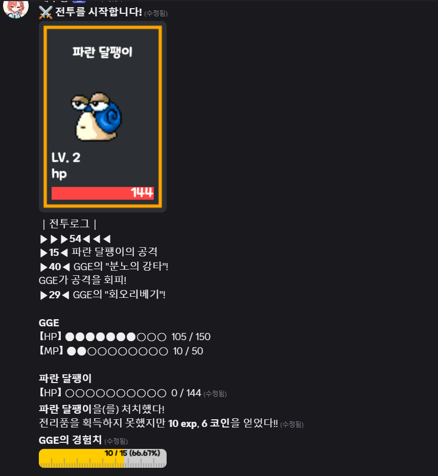 RPG 기능 예시 4