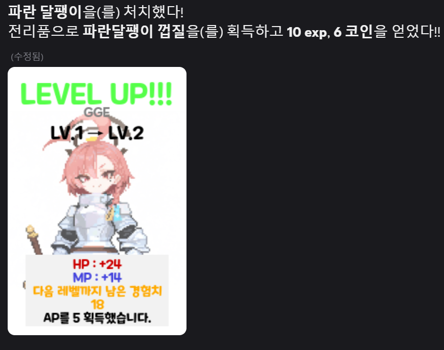 RPG 기능 예시 5
