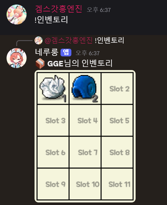 RPG 기능 예시 6