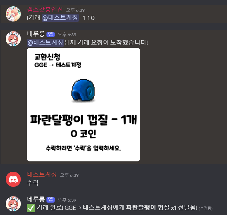 RPG 기능 예시 7