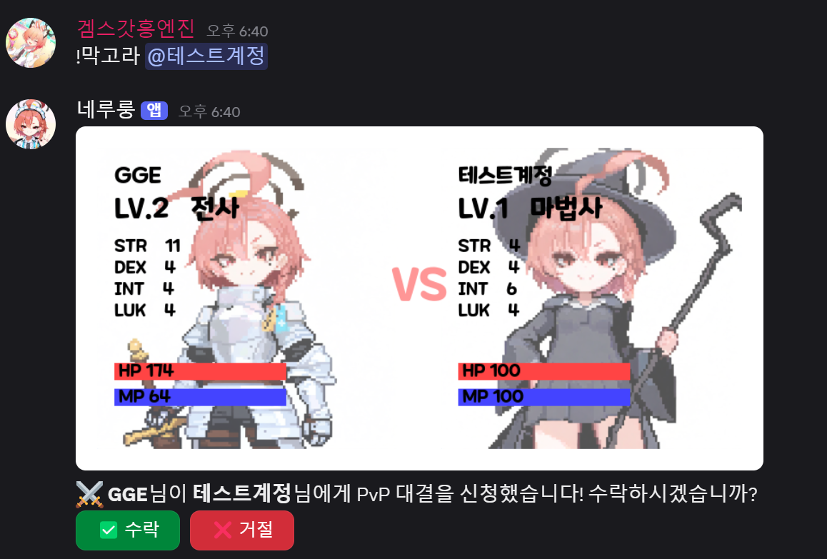 RPG 기능 예시 8